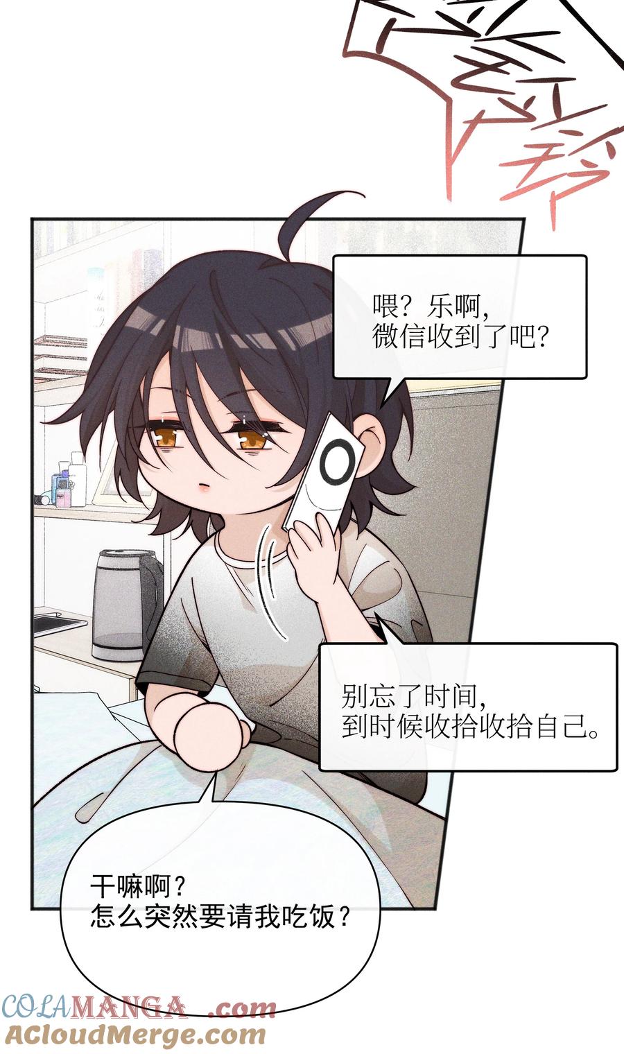 50我会给你留位置的-雨眠-橘姬社,原著: 榆罔,长佩文学网,作者: 狍子窝工作室（第4张）