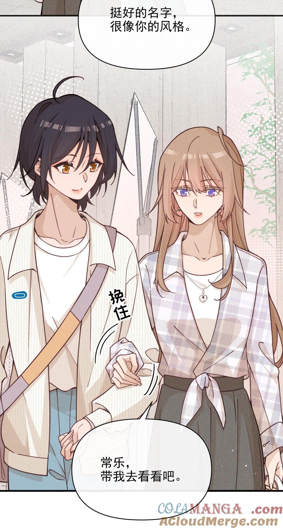 51得奖-雨眠-橘姬社,原著: 榆罔,长佩文学网,作者: 狍子窝工作室（第8张）