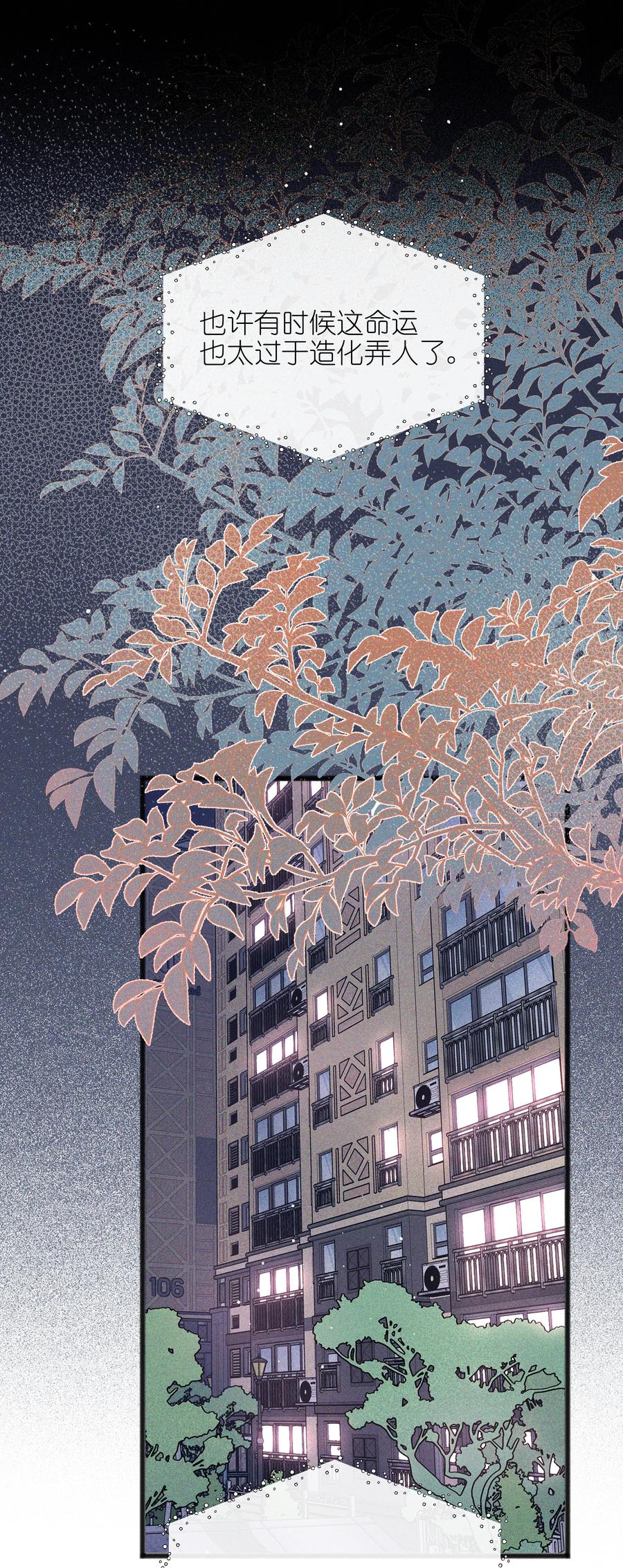 52情书-雨眠-橘姬社,原著: 榆罔,长佩文学网,作者: 狍子窝工作室（第1张）