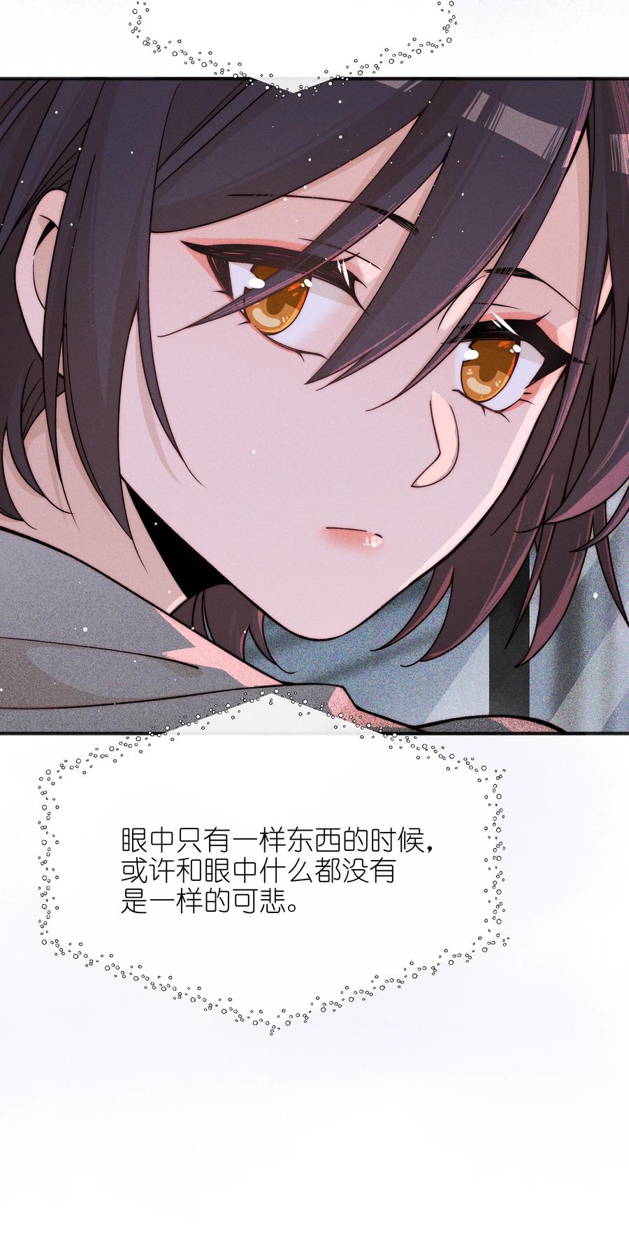 52情书-雨眠-橘姬社,原著: 榆罔,长佩文学网,作者: 狍子窝工作室（第9张）