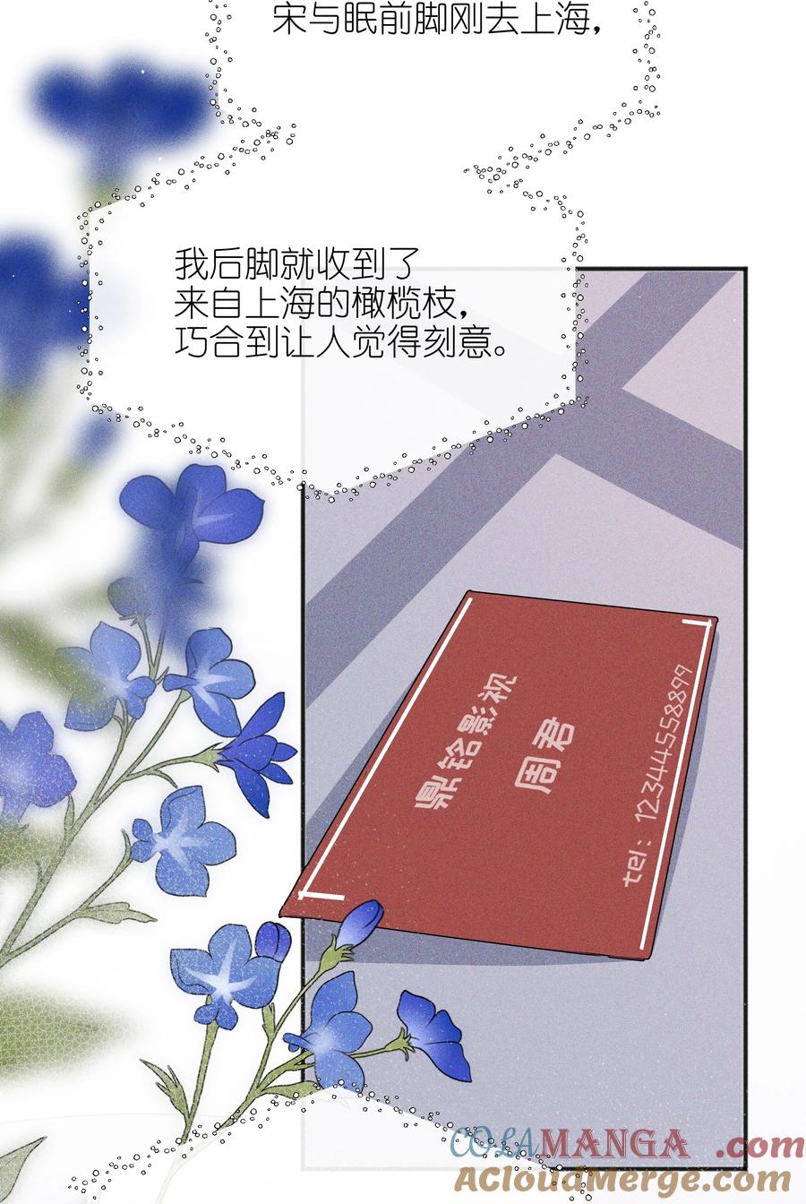 52情书-雨眠-橘姬社,原著: 榆罔,长佩文学网,作者: 狍子窝工作室（第2张）