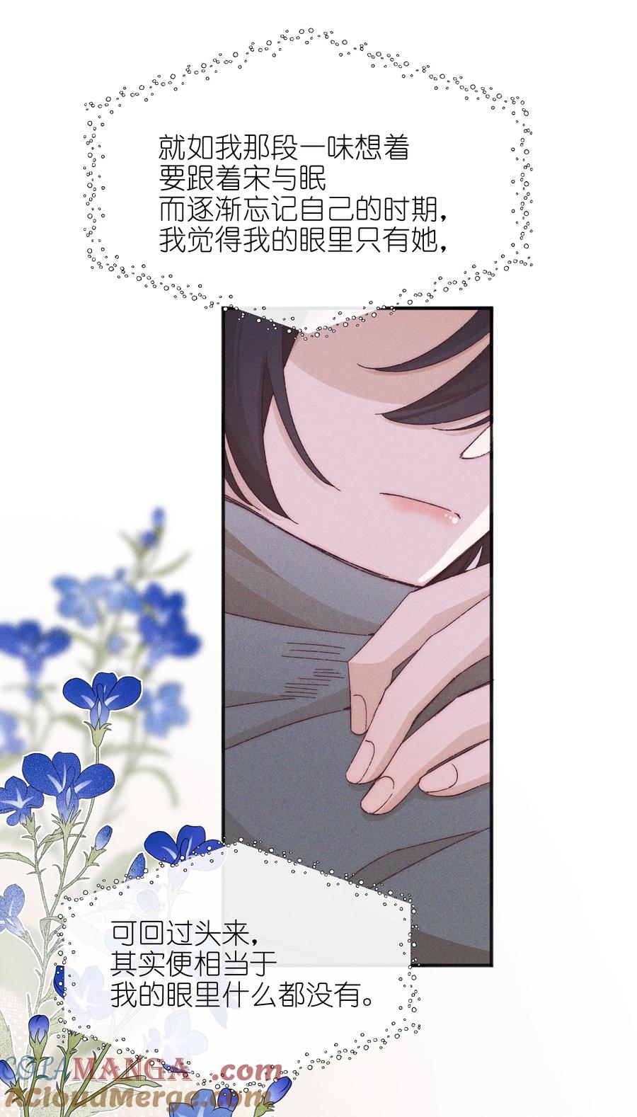 52情书-雨眠-橘姬社,原著: 榆罔,长佩文学网,作者: 狍子窝工作室（第10张）