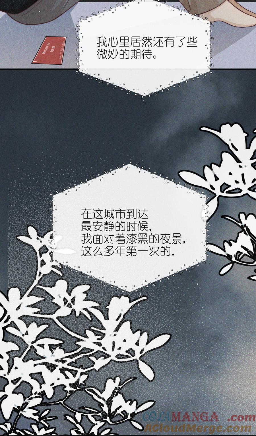 52情书-雨眠-橘姬社,原著: 榆罔,长佩文学网,作者: 狍子窝工作室（第4张）