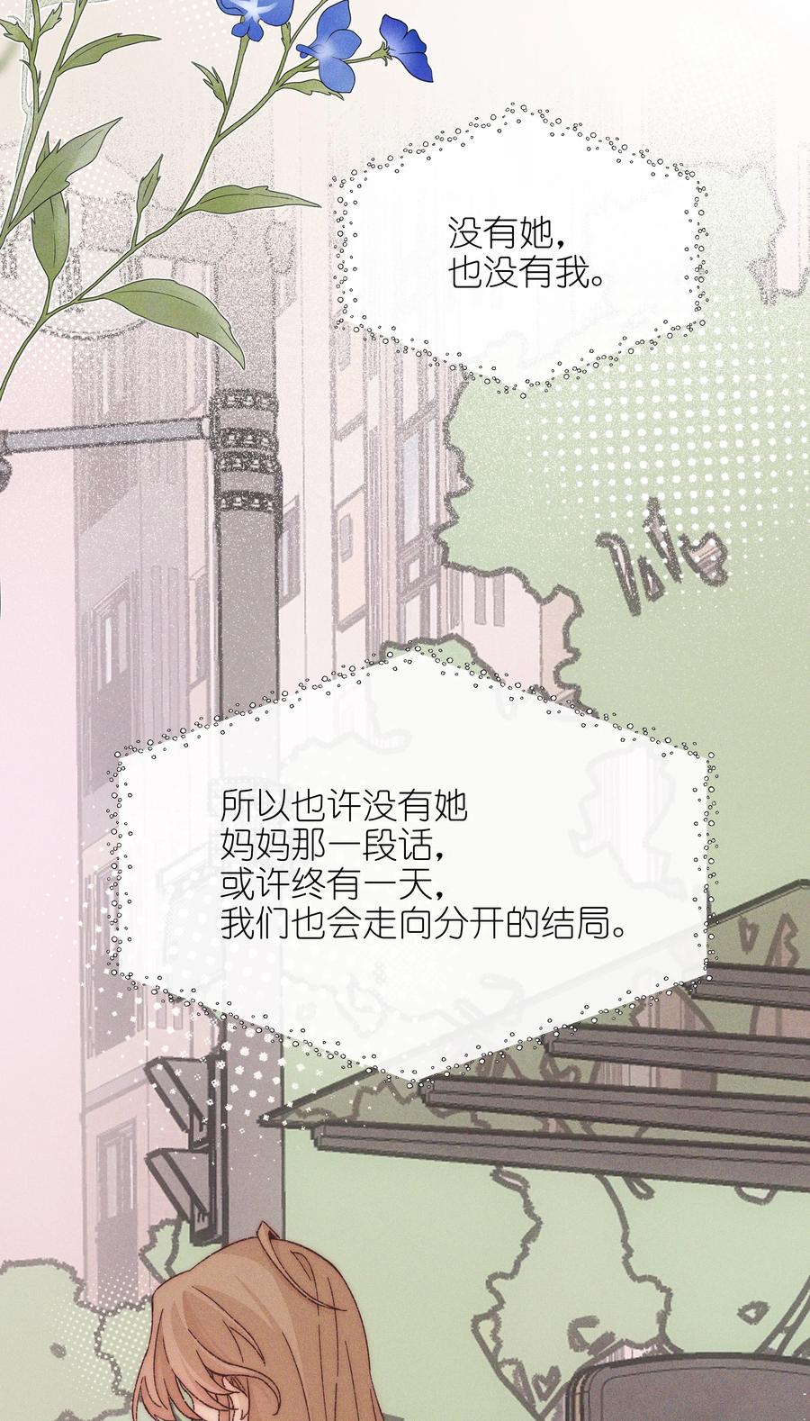 52情书-雨眠-橘姬社,原著: 榆罔,长佩文学网,作者: 狍子窝工作室（第11张）