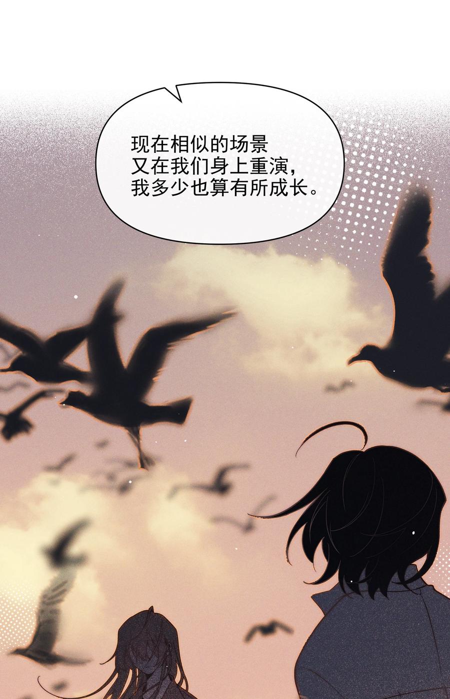 53因为她真的特别好-雨眠-橘姬社,原著: 榆罔,长佩文学网,作者: 狍子窝工作室（第11张）