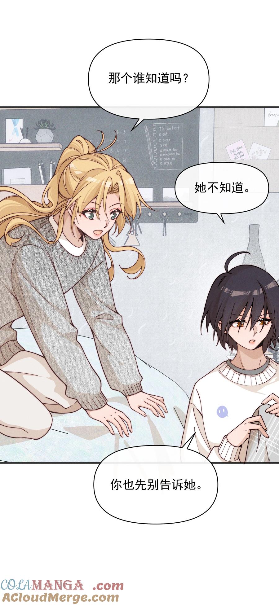 53因为她真的特别好-雨眠-橘姬社,原著: 榆罔,长佩文学网,作者: 狍子窝工作室（第4张）
