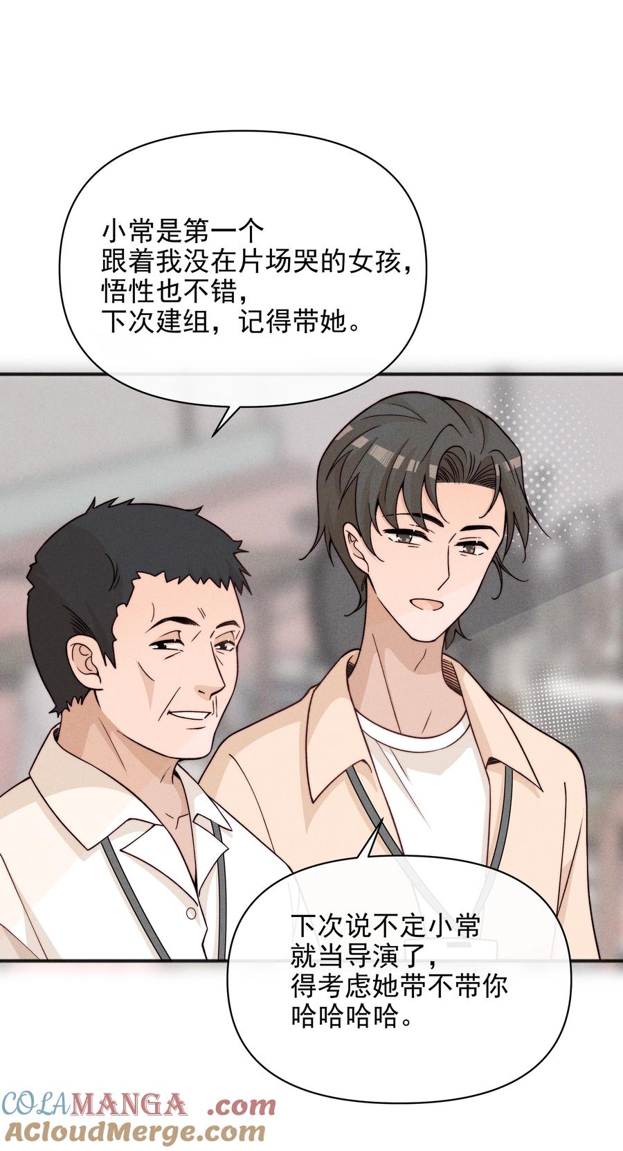 53因为她真的特别好-雨眠-橘姬社,原著: 榆罔,长佩文学网,作者: 狍子窝工作室（第20张）