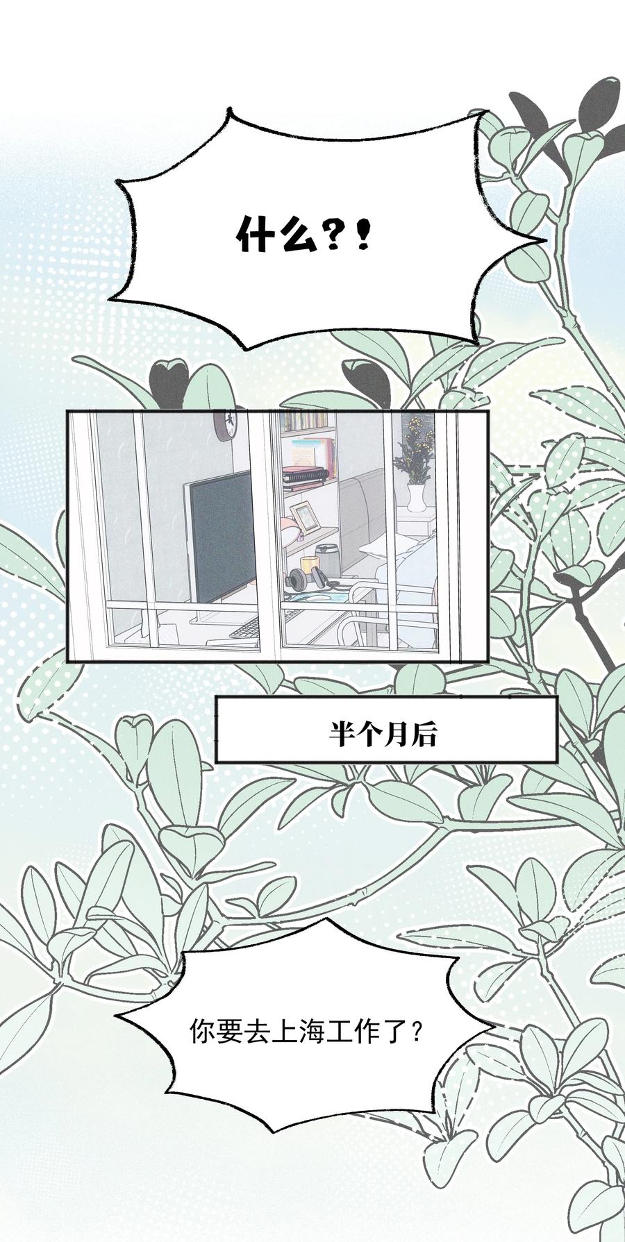 53因为她真的特别好-雨眠-橘姬社,原著: 榆罔,长佩文学网,作者: 狍子窝工作室（第1张）
