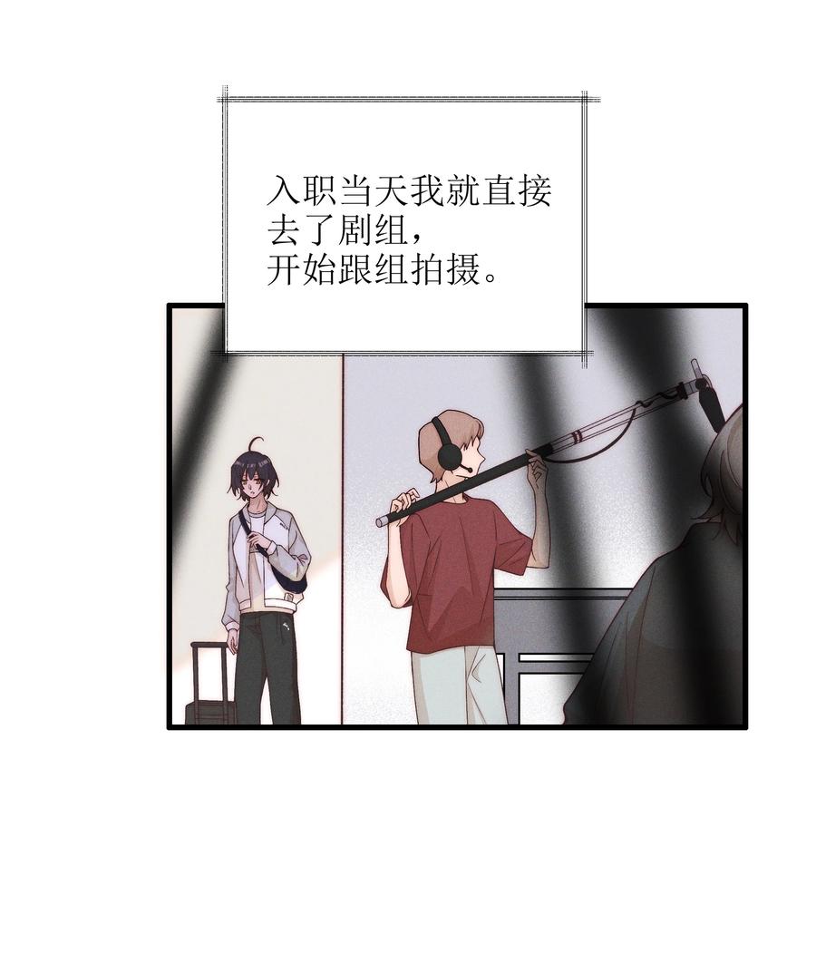 53因为她真的特别好-雨眠-橘姬社,原著: 榆罔,长佩文学网,作者: 狍子窝工作室（第15张）