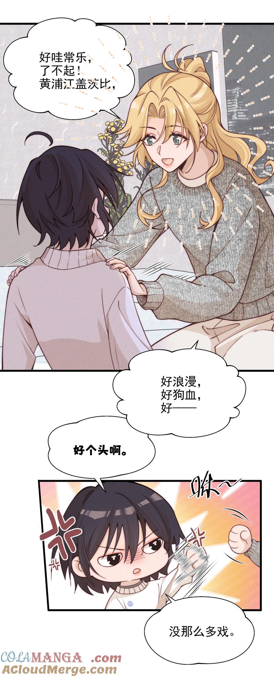 53因为她真的特别好-雨眠-橘姬社,原著: 榆罔,长佩文学网,作者: 狍子窝工作室（第6张）