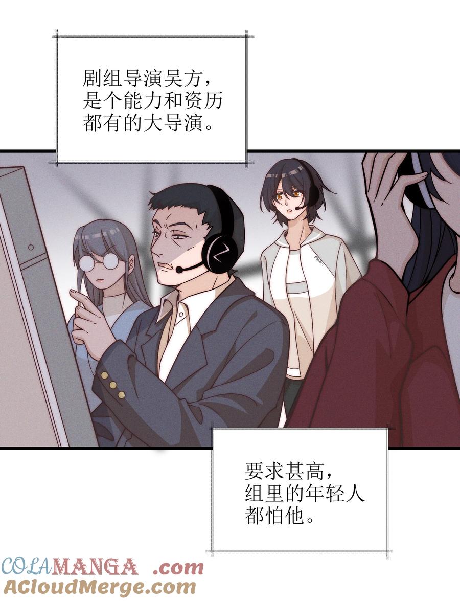 53因为她真的特别好-雨眠-橘姬社,原著: 榆罔,长佩文学网,作者: 狍子窝工作室（第16张）