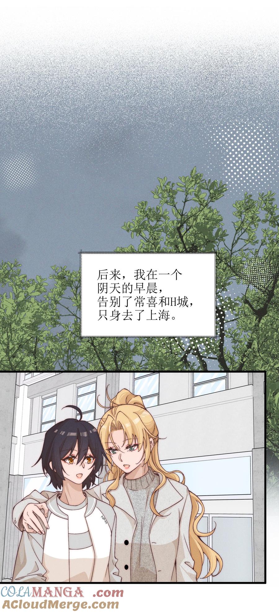 53因为她真的特别好-雨眠-橘姬社,原著: 榆罔,长佩文学网,作者: 狍子窝工作室（第14张）