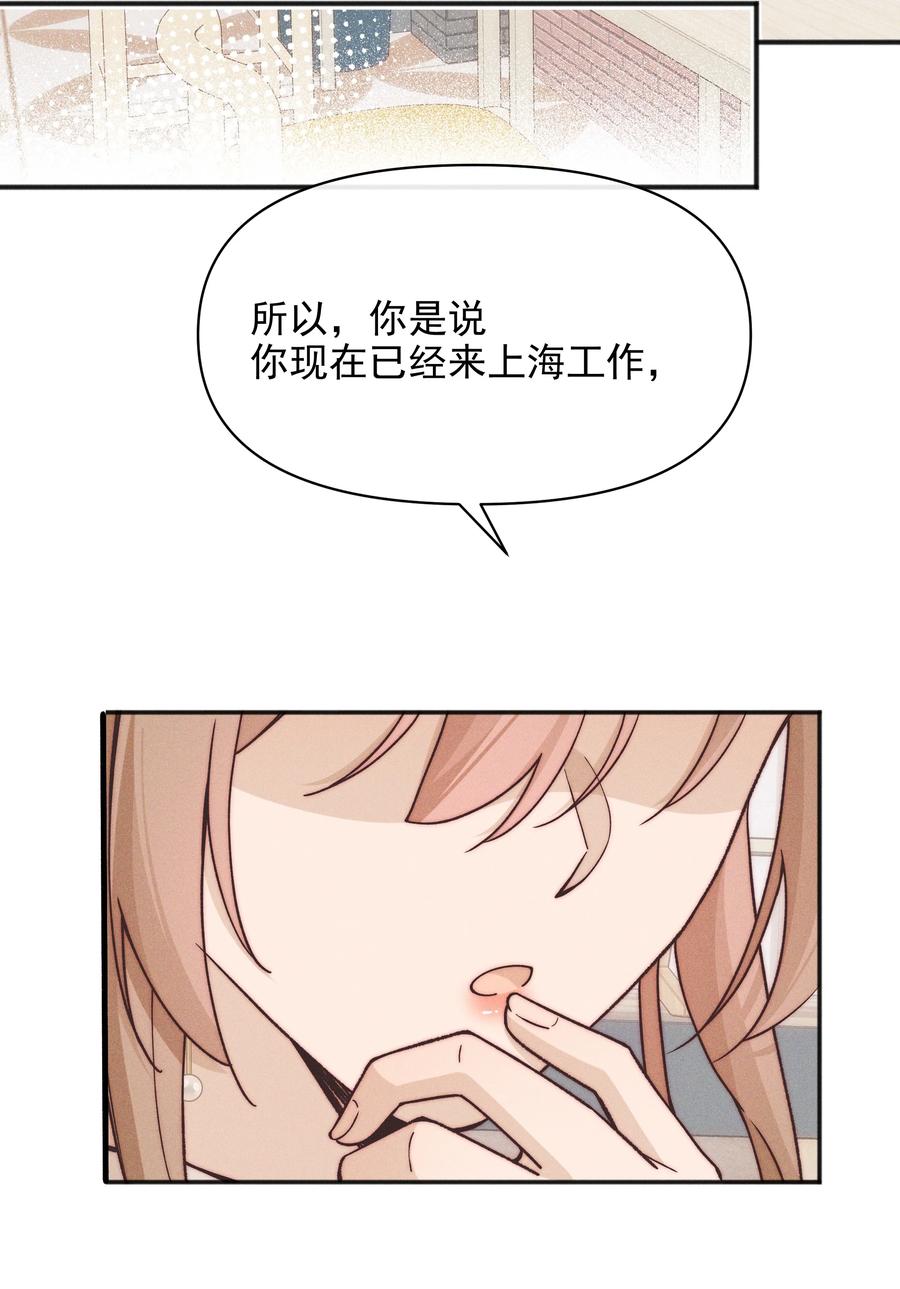 54你也不许走-雨眠-橘姬社,原著: 榆罔,长佩文学网,作者: 狍子窝工作室（第7张）