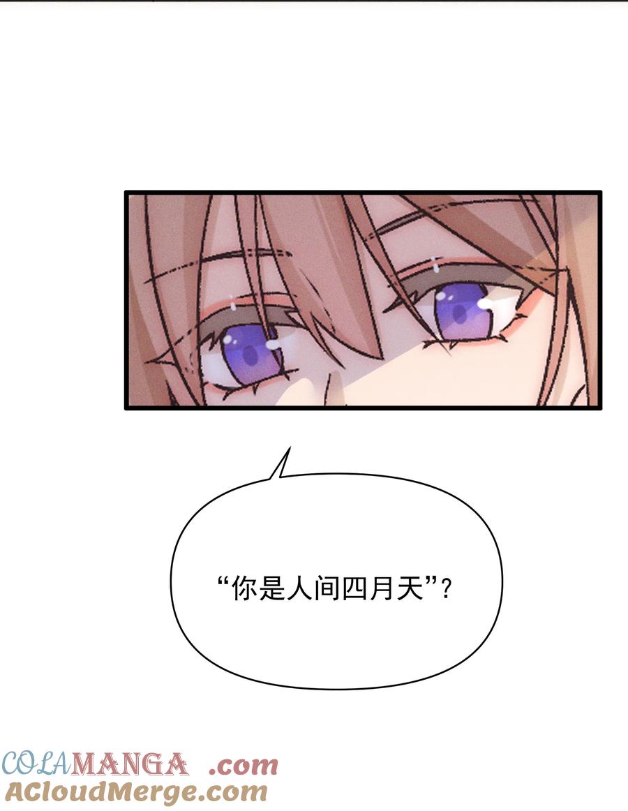 54你也不许走-雨眠-橘姬社,原著: 榆罔,长佩文学网,作者: 狍子窝工作室（第12张）
