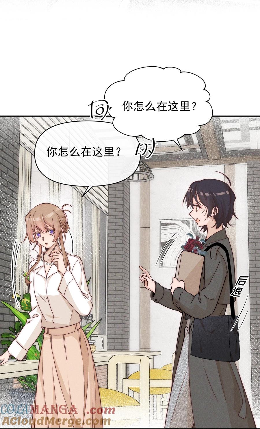 54你也不许走-雨眠-橘姬社,原著: 榆罔,长佩文学网,作者: 狍子窝工作室（第2张）