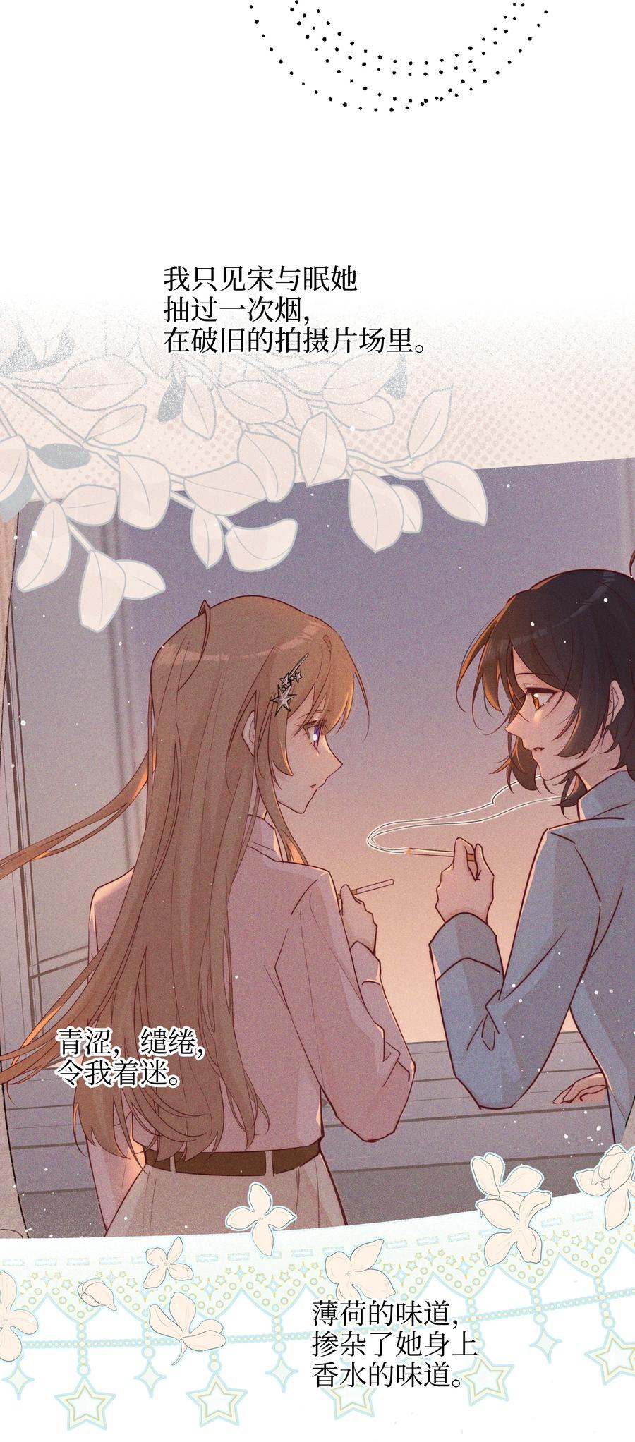 55常乐，太近了-雨眠-橘姬社,原著: 榆罔,长佩文学网,作者: 狍子窝工作室（第19张）