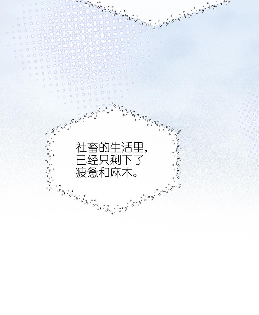 56这对我不公平-雨眠-橘姬社,原著: 榆罔,长佩文学网,作者: 狍子窝工作室（第19张）