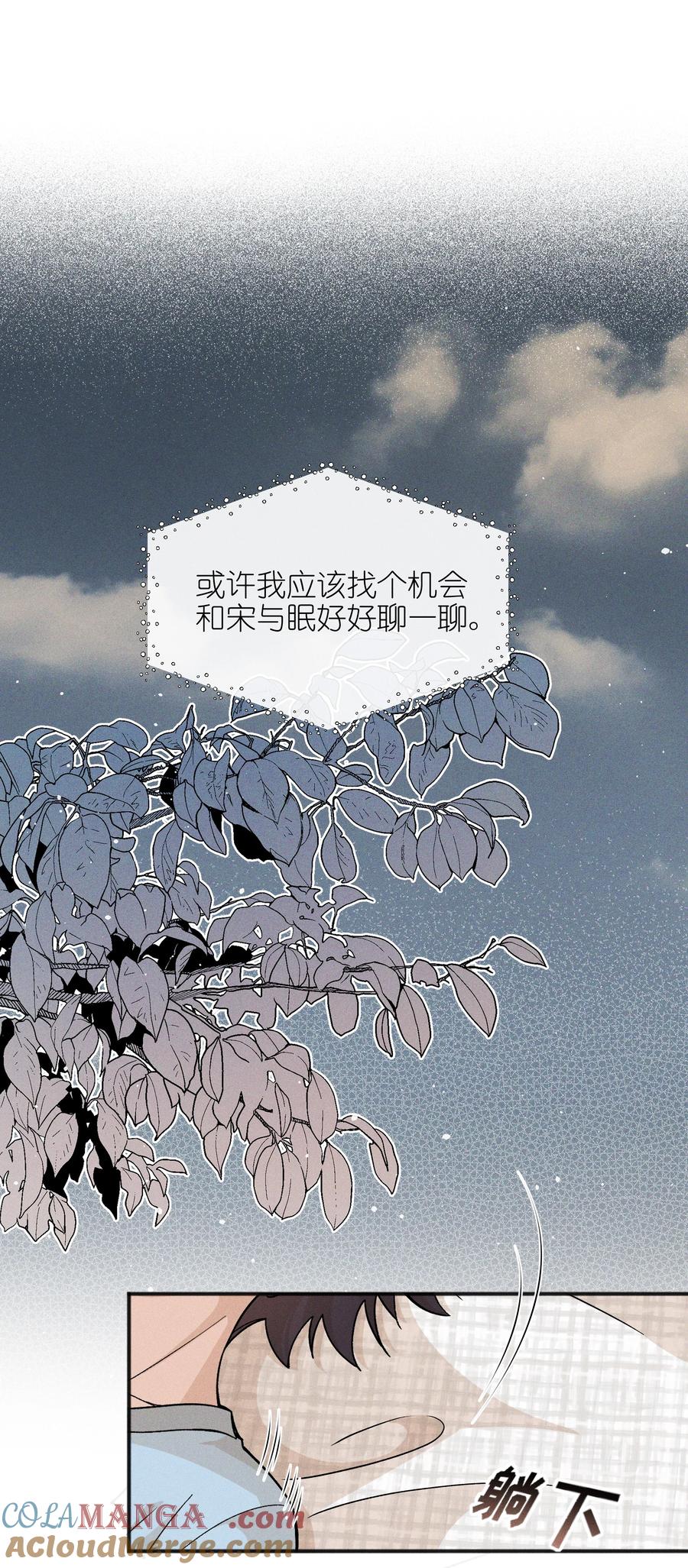 56这对我不公平-雨眠-橘姬社,原著: 榆罔,长佩文学网,作者: 狍子窝工作室（第16张）