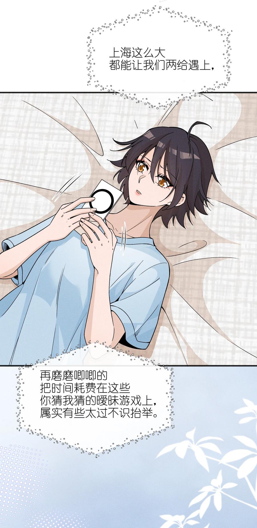 56这对我不公平-雨眠-橘姬社,原著: 榆罔,长佩文学网,作者: 狍子窝工作室（第17张）