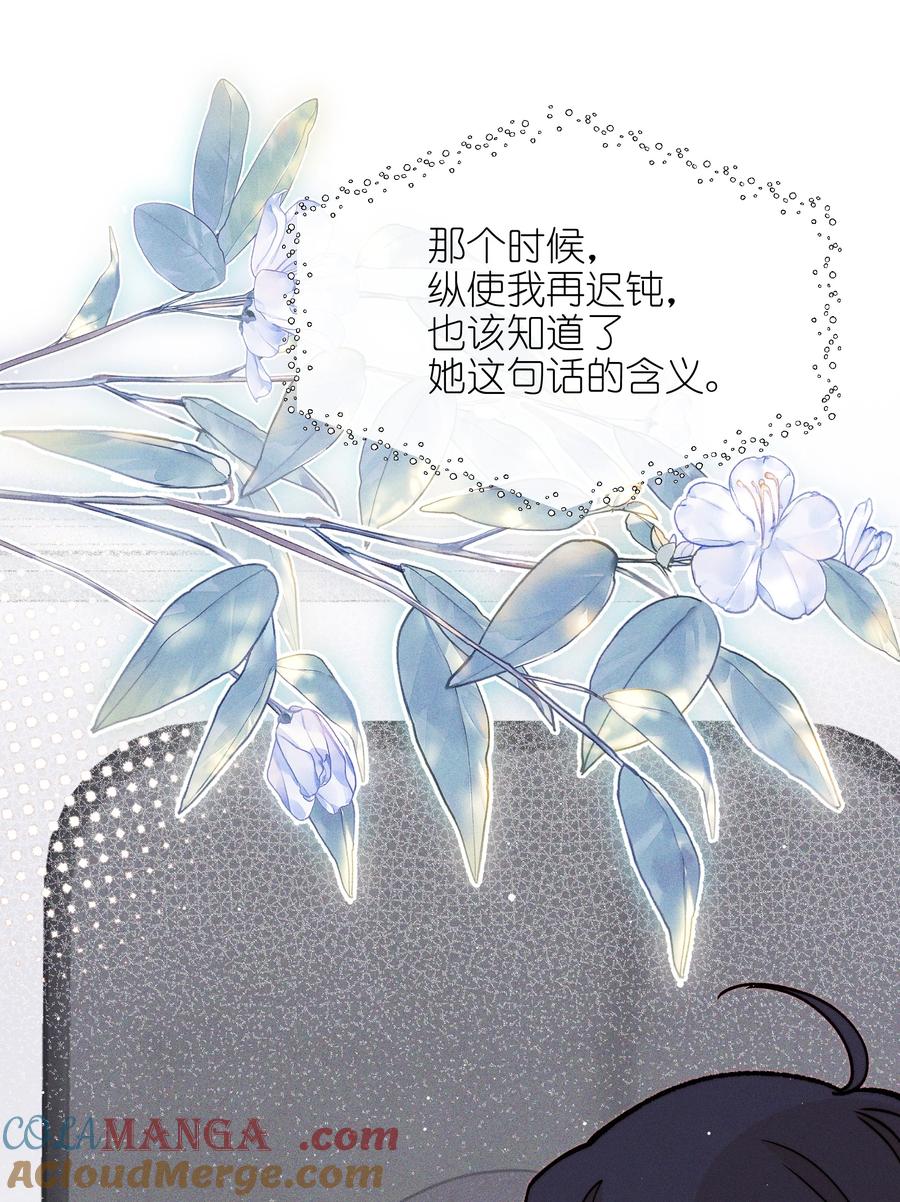 56这对我不公平-雨眠-橘姬社,原著: 榆罔,长佩文学网,作者: 狍子窝工作室（第12张）