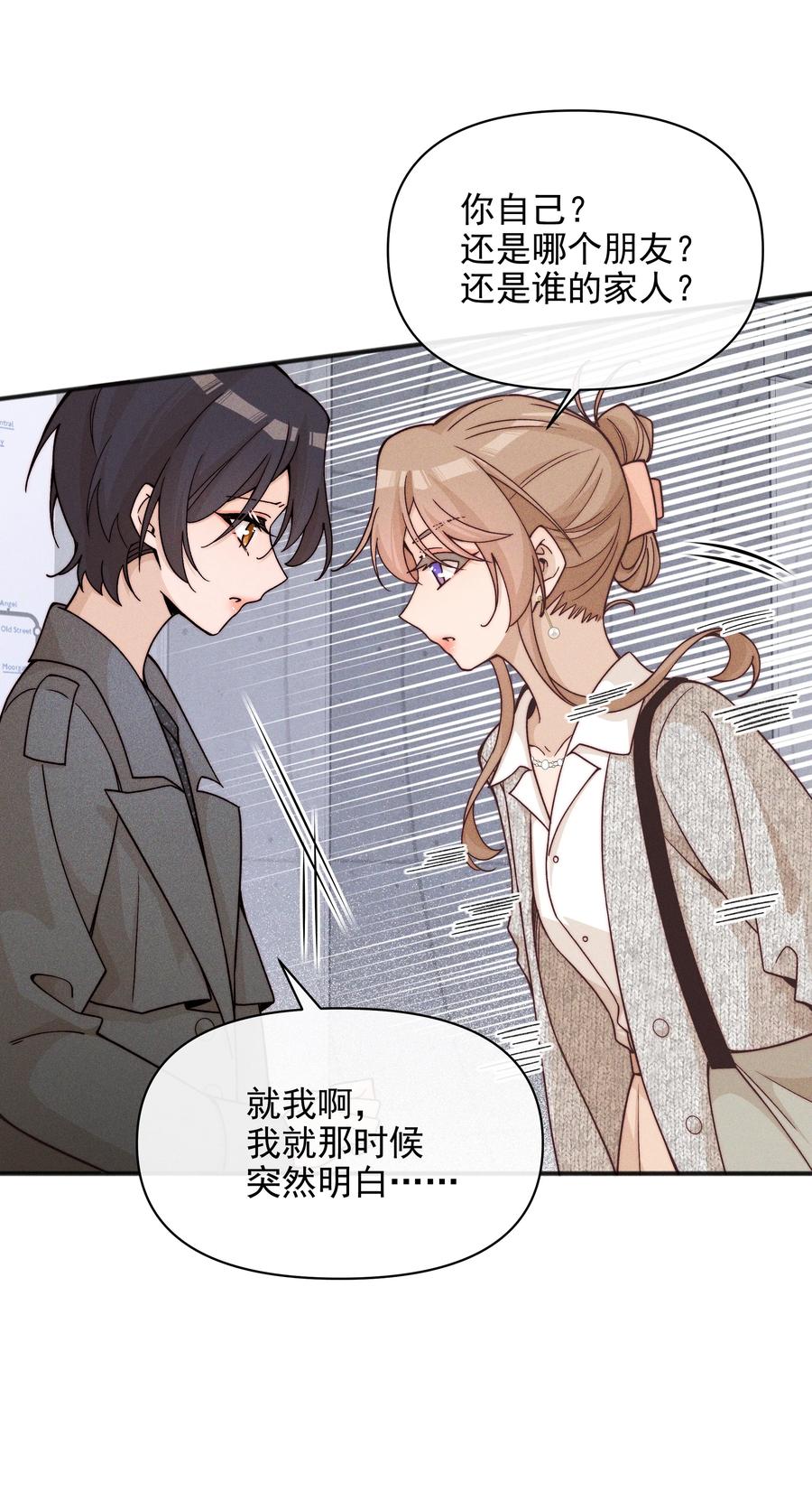 56这对我不公平-雨眠-橘姬社,原著: 榆罔,长佩文学网,作者: 狍子窝工作室（第7张）