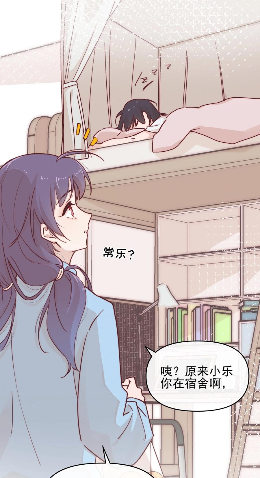05看个无聊的演出-雨眠-橘姬社,原著: 榆罔,长佩文学网,作者: 狍子窝工作室（第2张）