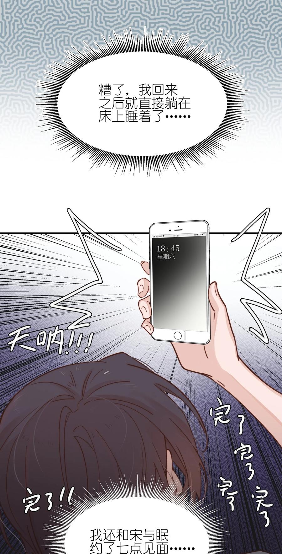05看个无聊的演出-雨眠-橘姬社,原著: 榆罔,长佩文学网,作者: 狍子窝工作室（第4张）