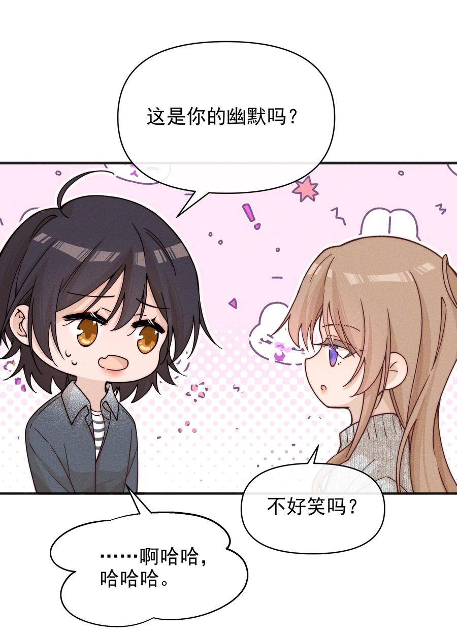 57幽默-雨眠-橘姬社,原著: 榆罔,长佩文学网,作者: 狍子窝工作室（第21张）