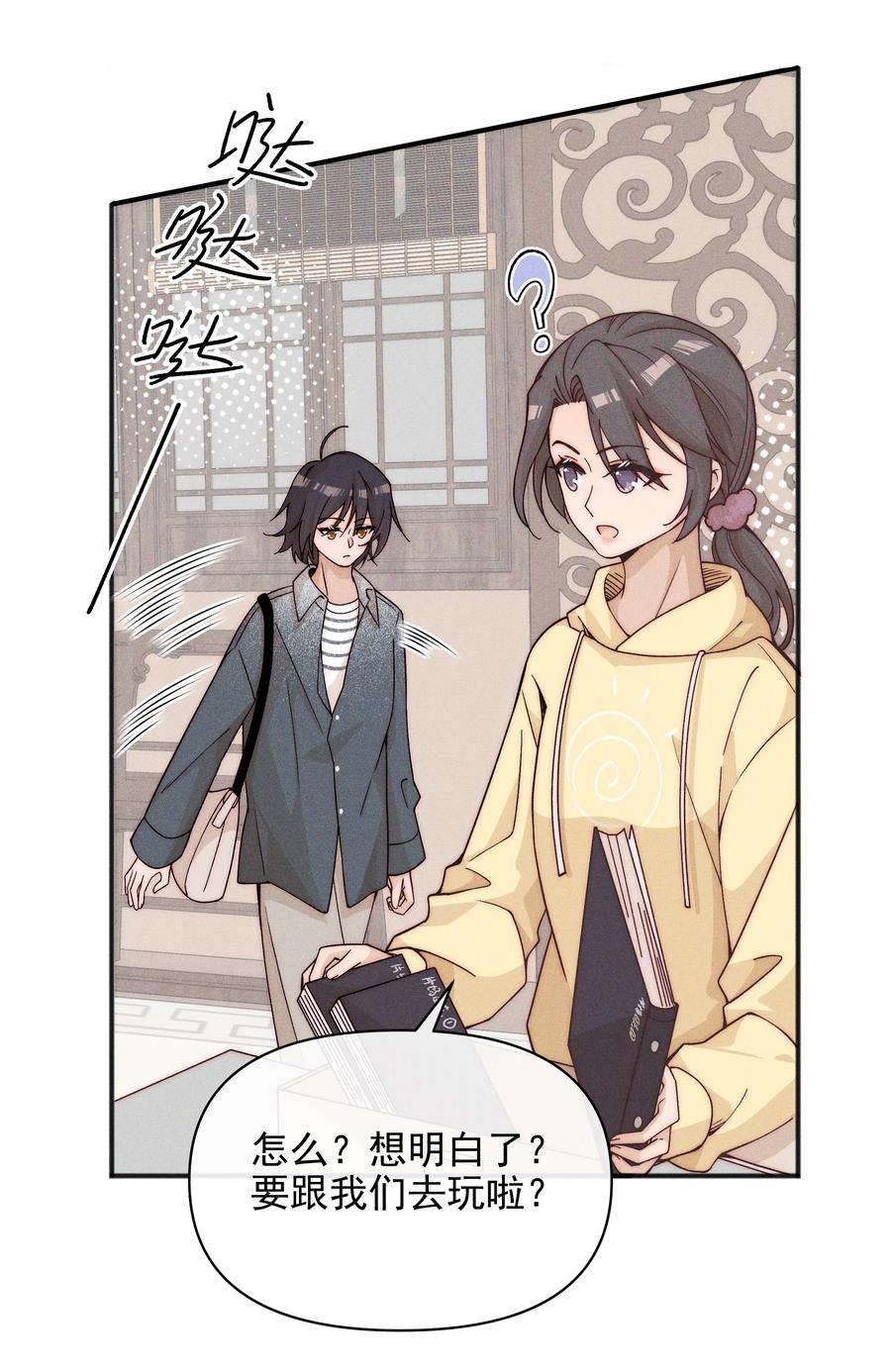 57幽默-雨眠-橘姬社,原著: 榆罔,长佩文学网,作者: 狍子窝工作室（第9张）