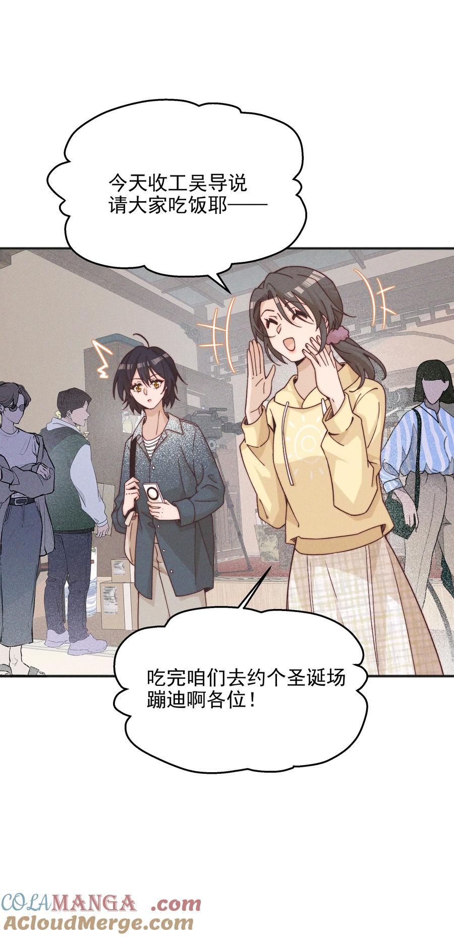 57幽默-雨眠-橘姬社,原著: 榆罔,长佩文学网,作者: 狍子窝工作室（第4张）