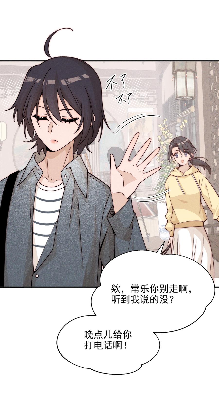 57幽默-雨眠-橘姬社,原著: 榆罔,长佩文学网,作者: 狍子窝工作室（第7张）