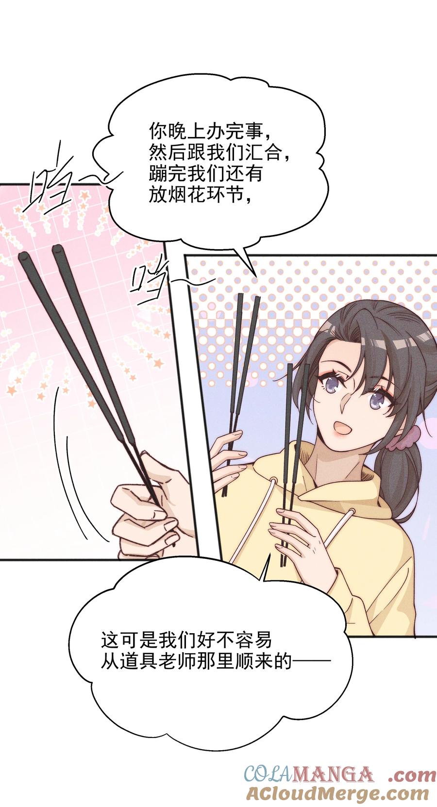 57幽默-雨眠-橘姬社,原著: 榆罔,长佩文学网,作者: 狍子窝工作室（第6张）