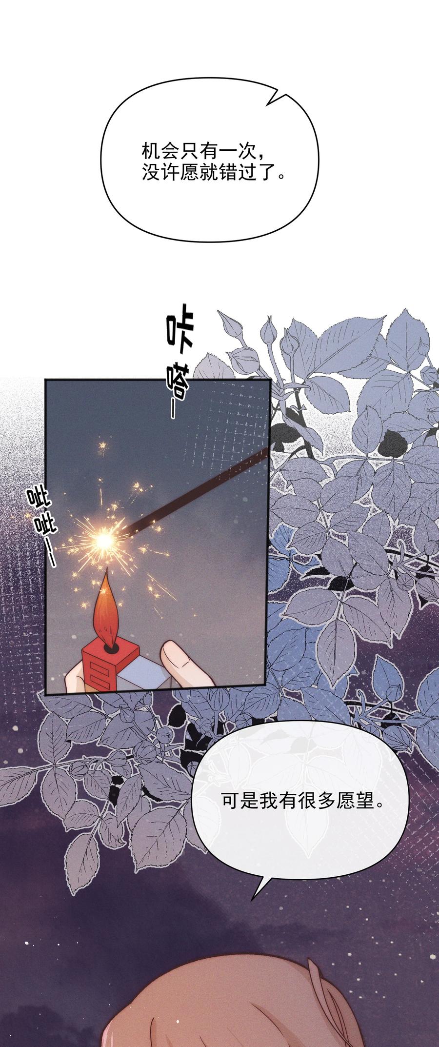 58贪心-雨眠-橘姬社,原著: 榆罔,长佩文学网,作者: 狍子窝工作室（第5张）