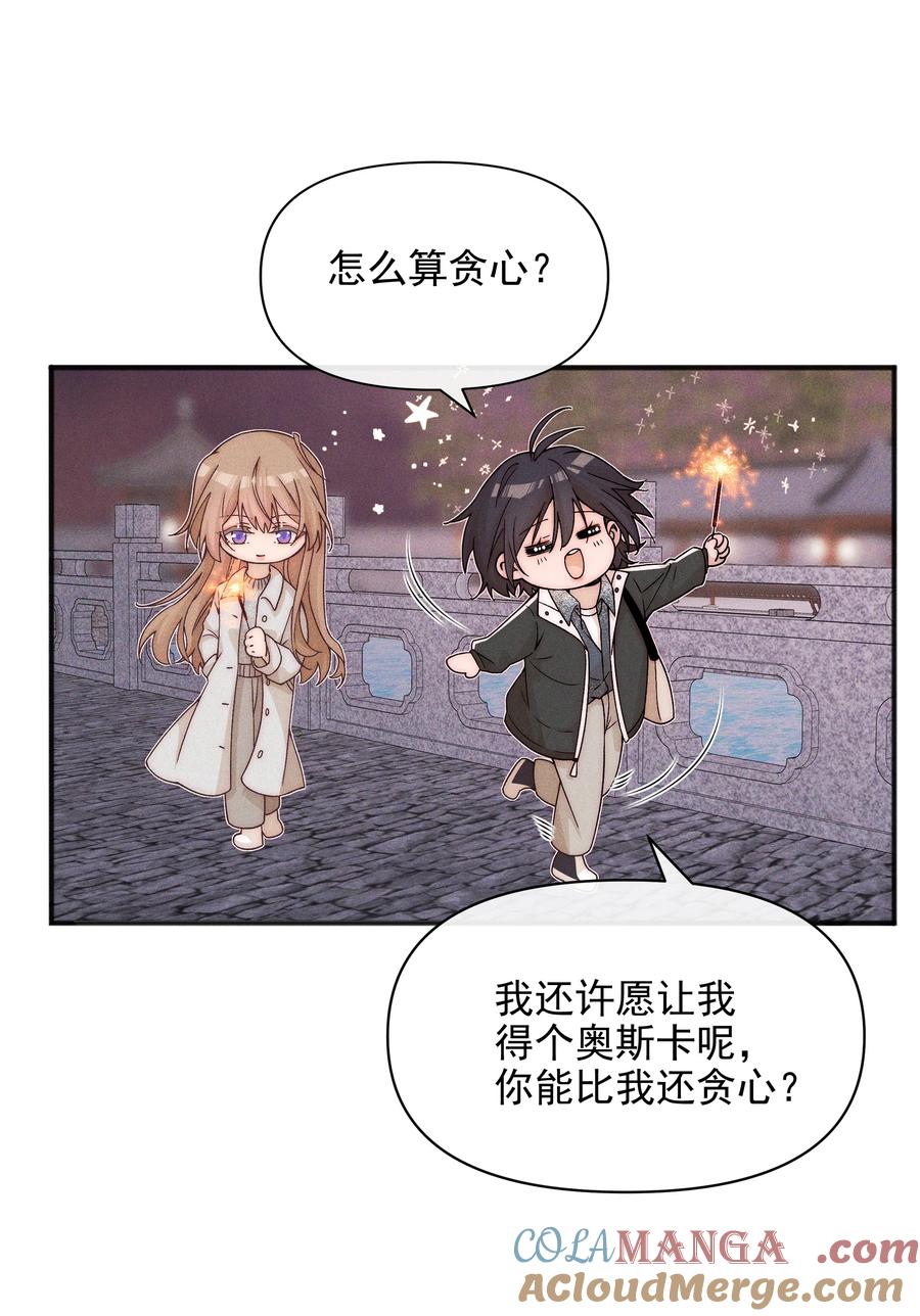 58贪心-雨眠-橘姬社,原著: 榆罔,长佩文学网,作者: 狍子窝工作室（第8张）