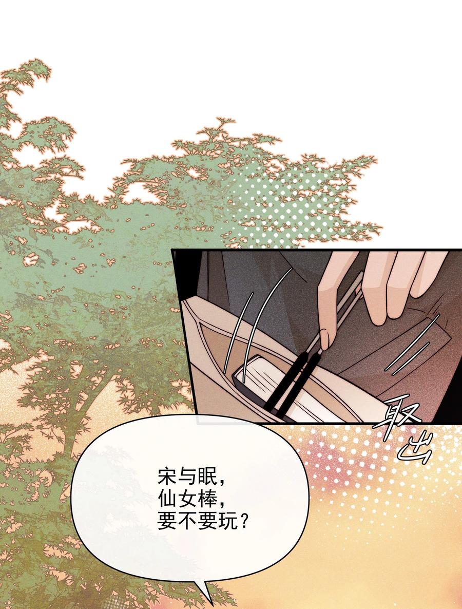 58贪心-雨眠-橘姬社,原著: 榆罔,长佩文学网,作者: 狍子窝工作室（第1张）