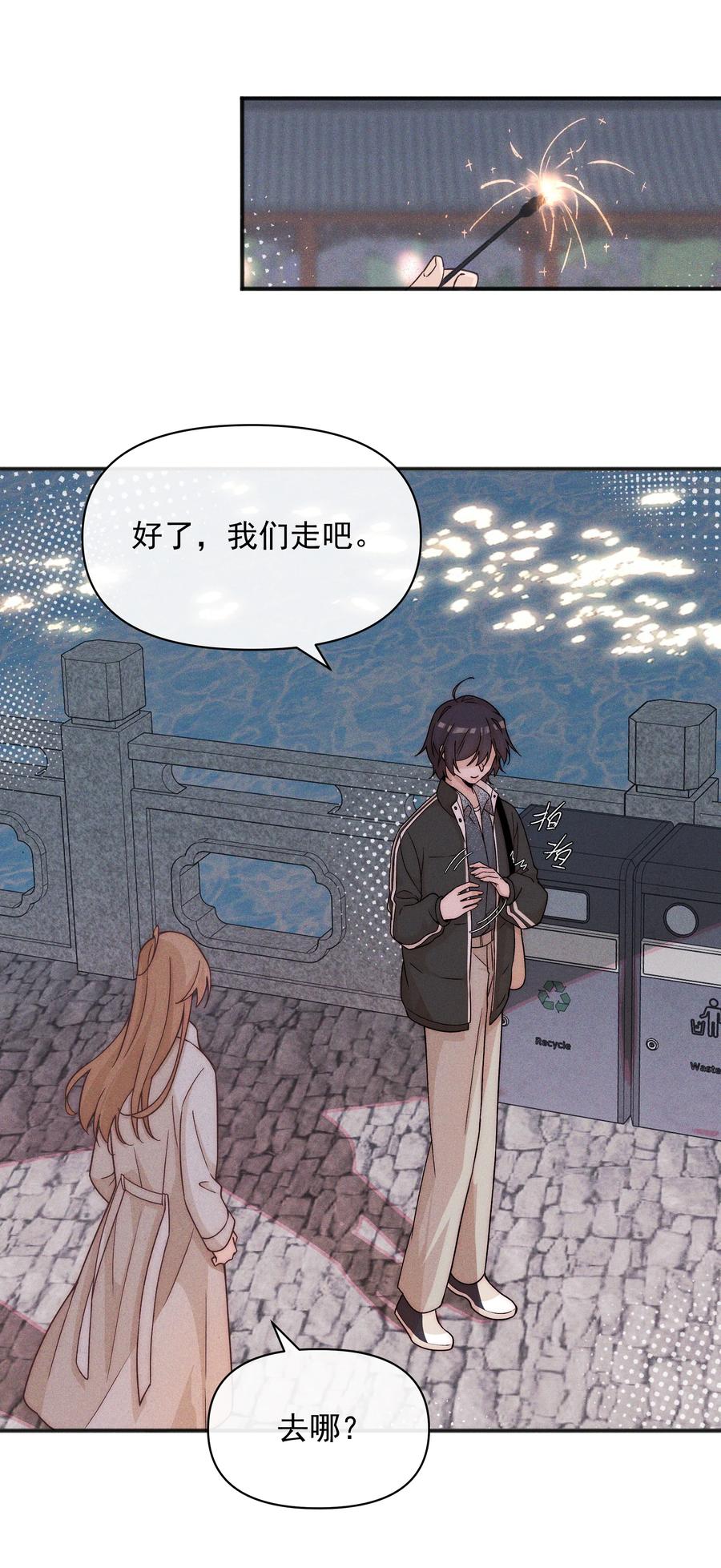 58贪心-雨眠-橘姬社,原著: 榆罔,长佩文学网,作者: 狍子窝工作室（第9张）