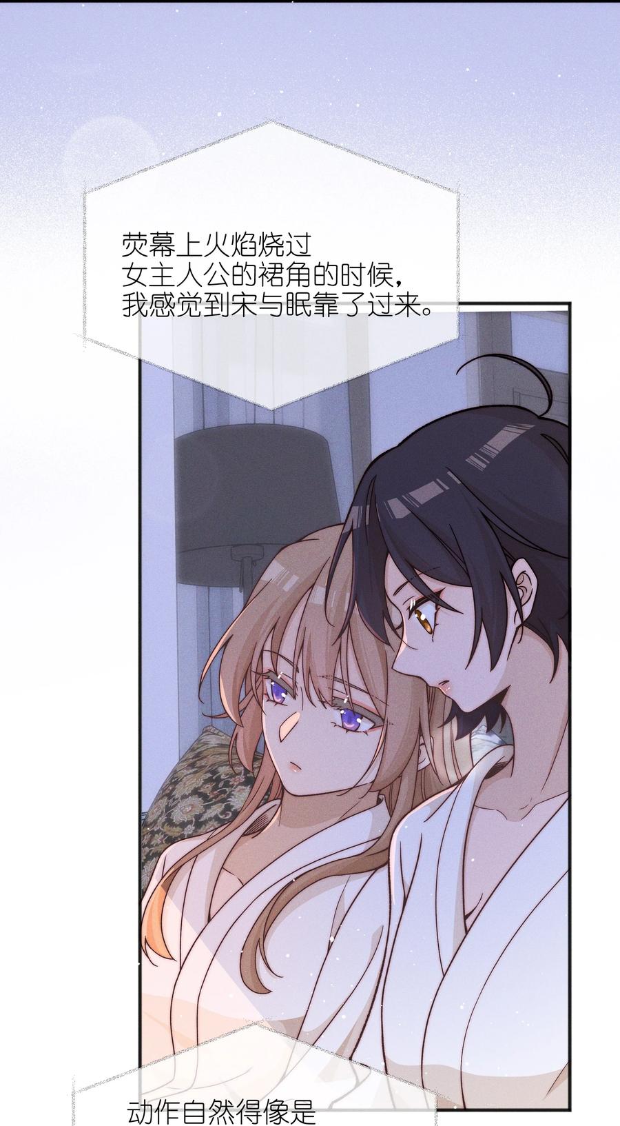58贪心-雨眠-橘姬社,原著: 榆罔,长佩文学网,作者: 狍子窝工作室（第29张）