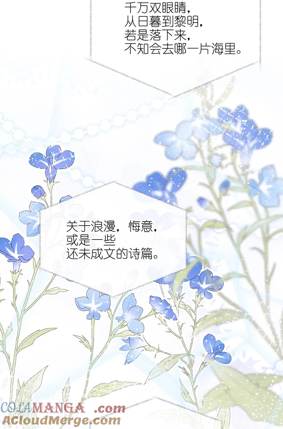 58贪心-雨眠-橘姬社,原著: 榆罔,长佩文学网,作者: 狍子窝工作室（第18张）