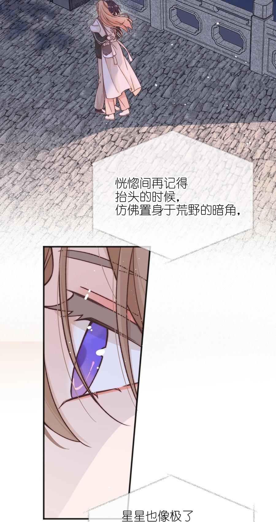 58贪心-雨眠-橘姬社,原著: 榆罔,长佩文学网,作者: 狍子窝工作室（第17张）