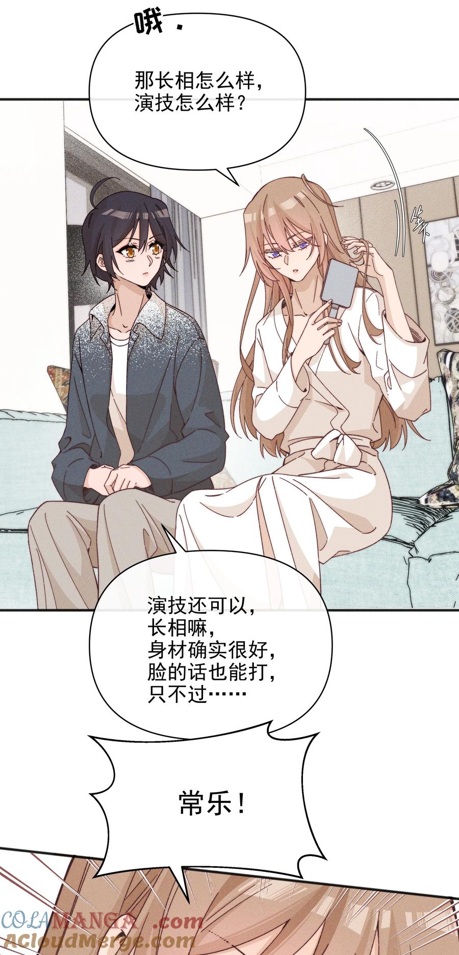 58贪心-雨眠-橘姬社,原著: 榆罔,长佩文学网,作者: 狍子窝工作室（第22张）
