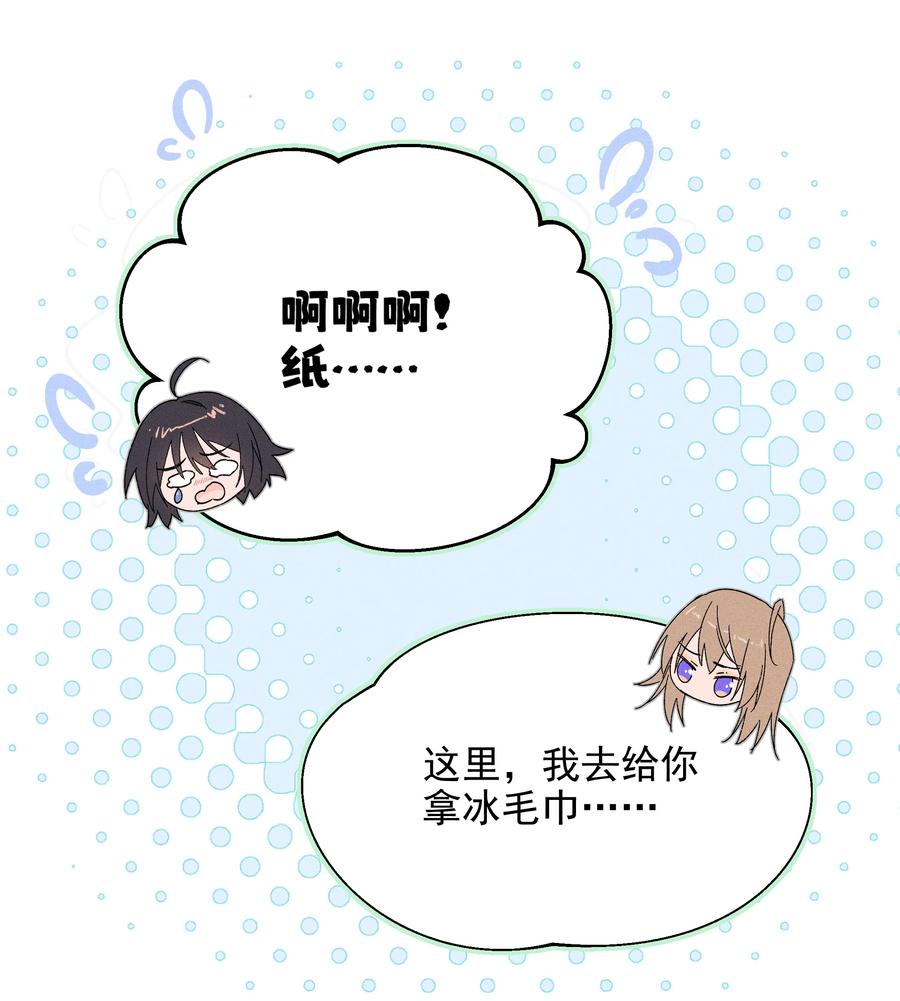 58贪心-雨眠-橘姬社,原著: 榆罔,长佩文学网,作者: 狍子窝工作室（第25张）