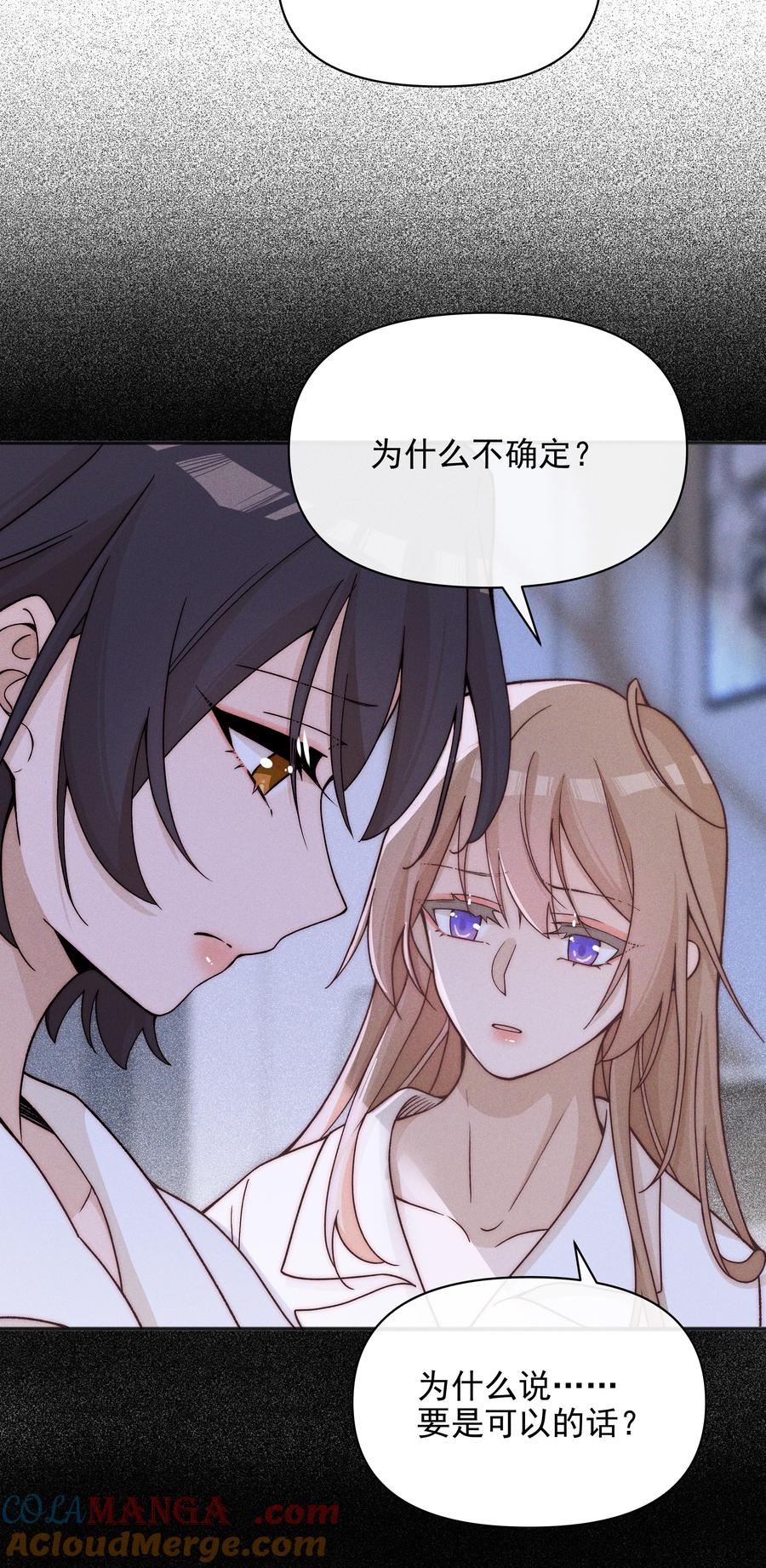 59诗人和爱人-雨眠-橘姬社,原著: 榆罔,长佩文学网,作者: 狍子窝工作室（第26张）