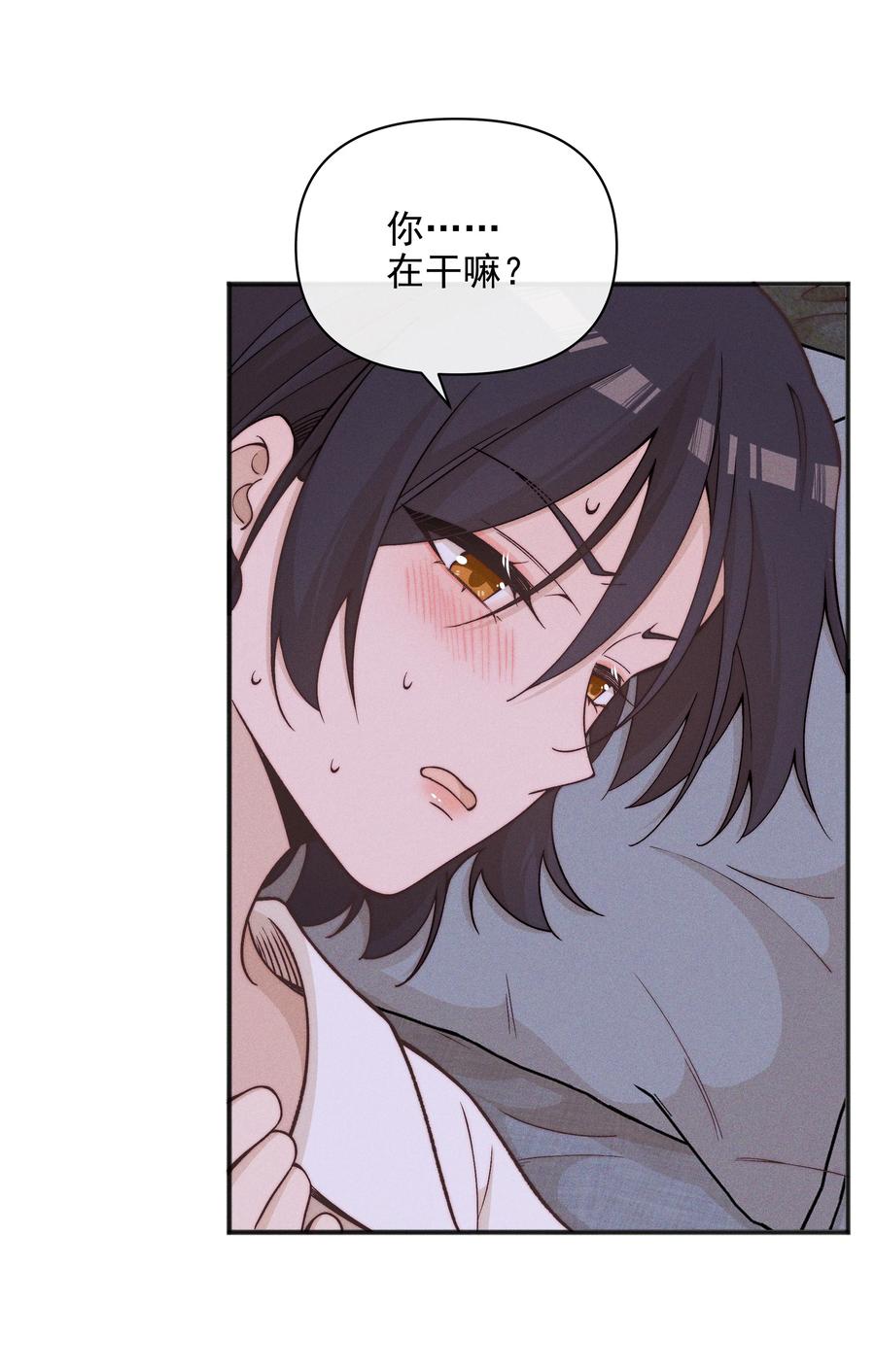 59诗人和爱人-雨眠-橘姬社,原著: 榆罔,长佩文学网,作者: 狍子窝工作室（第9张）
