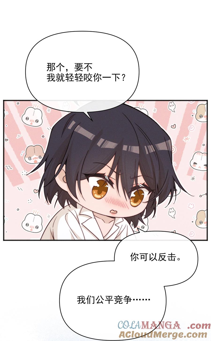 59诗人和爱人-雨眠-橘姬社,原著: 榆罔,长佩文学网,作者: 狍子窝工作室（第16张）