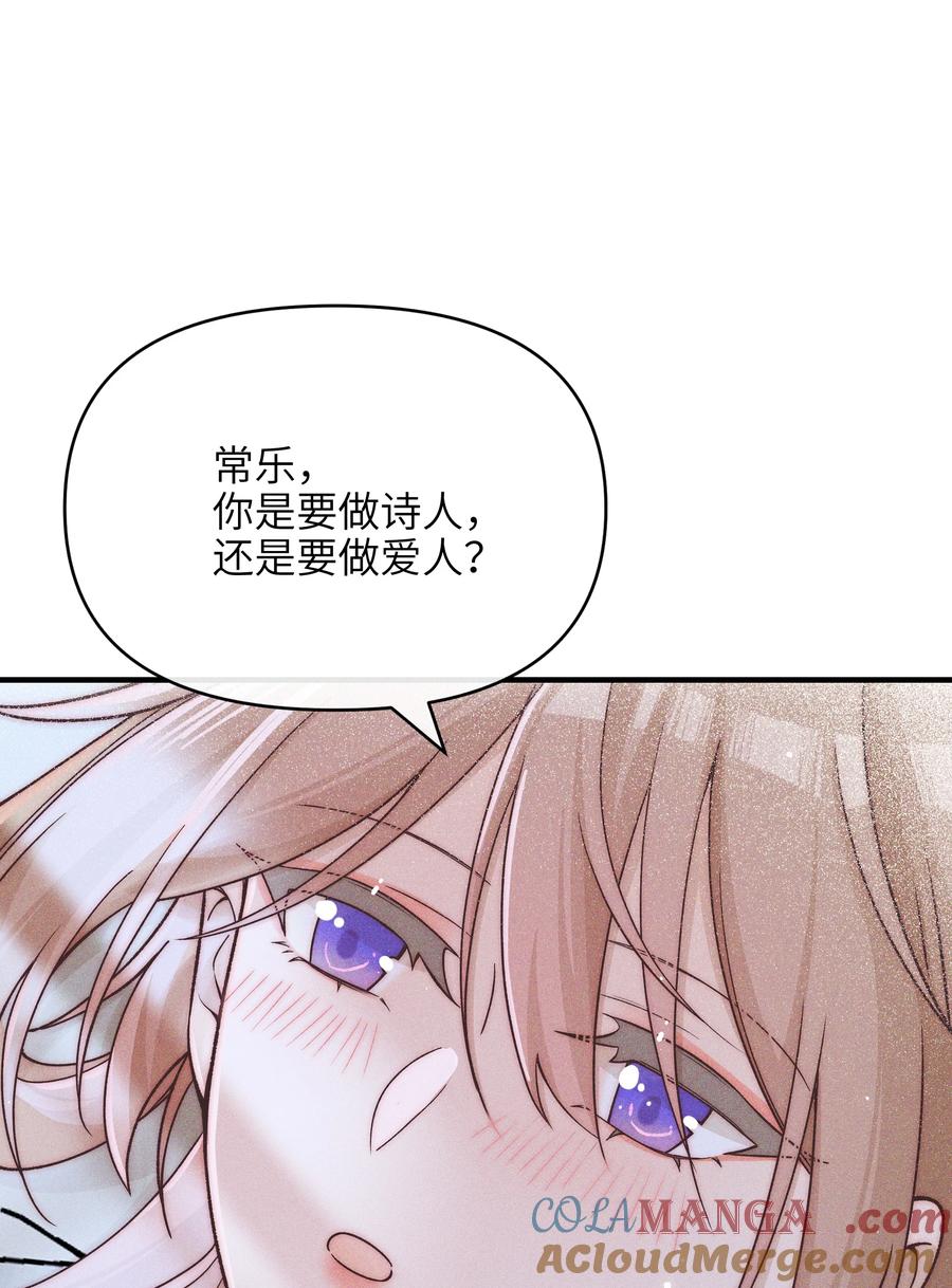 59诗人和爱人-雨眠-橘姬社,原著: 榆罔,长佩文学网,作者: 狍子窝工作室（第22张）