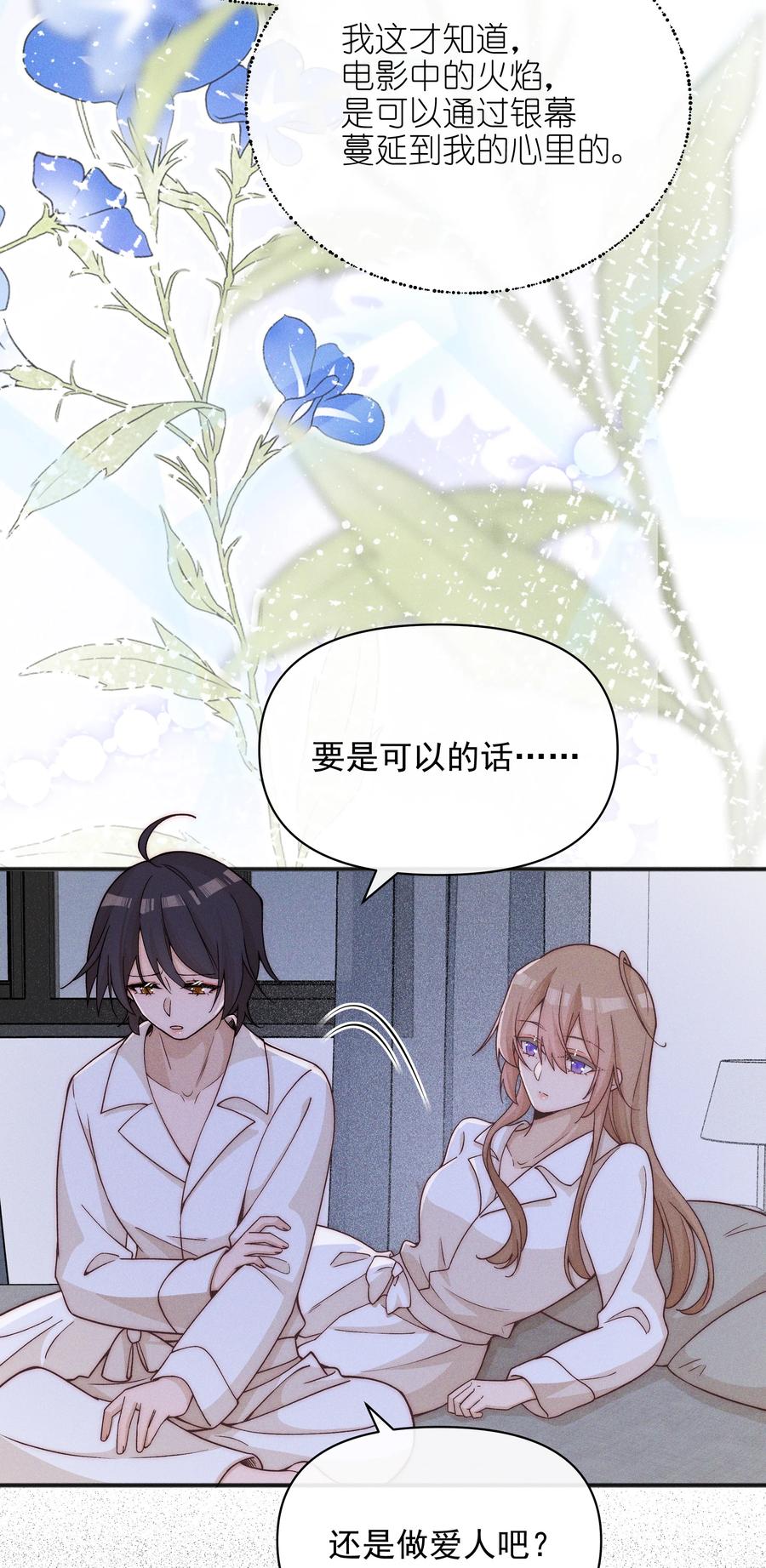 59诗人和爱人-雨眠-橘姬社,原著: 榆罔,长佩文学网,作者: 狍子窝工作室（第25张）