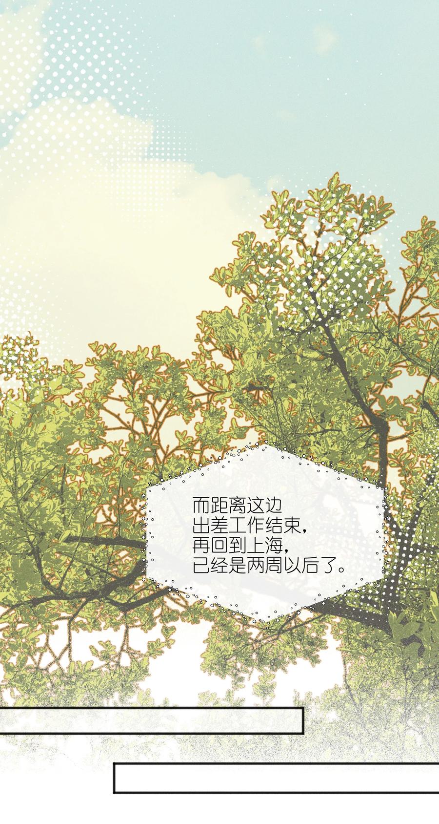 61这样很好，我很喜欢-雨眠-橘姬社,原著: 榆罔,长佩文学网,作者: 狍子窝工作室（第7张）