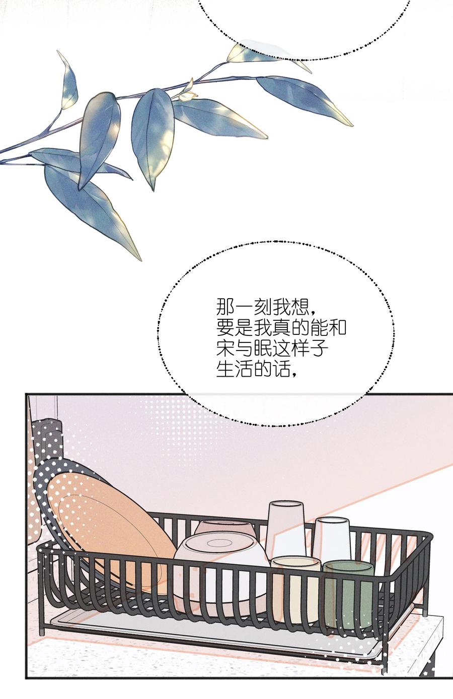 61这样很好，我很喜欢-雨眠-橘姬社,原著: 榆罔,长佩文学网,作者: 狍子窝工作室（第27张）