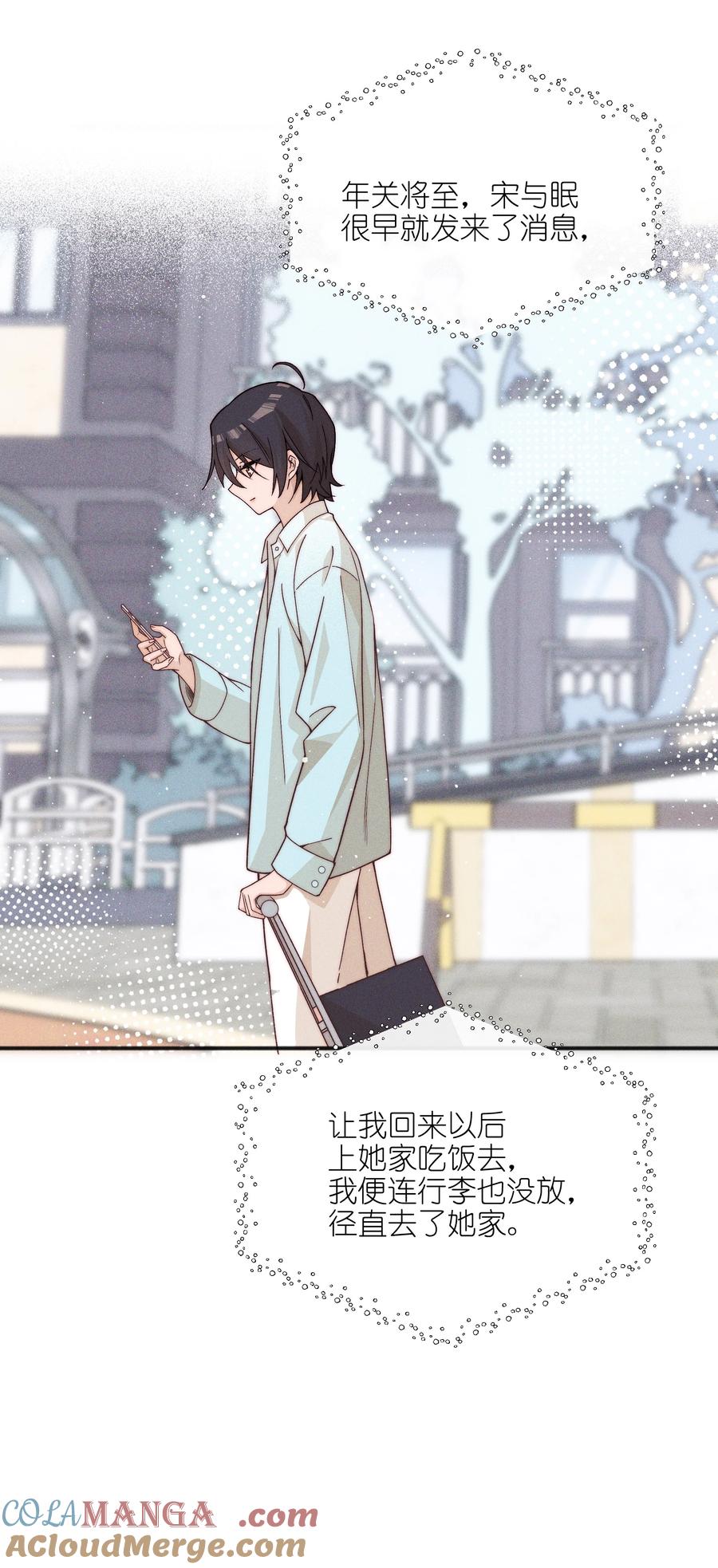 61这样很好，我很喜欢-雨眠-橘姬社,原著: 榆罔,长佩文学网,作者: 狍子窝工作室（第8张）