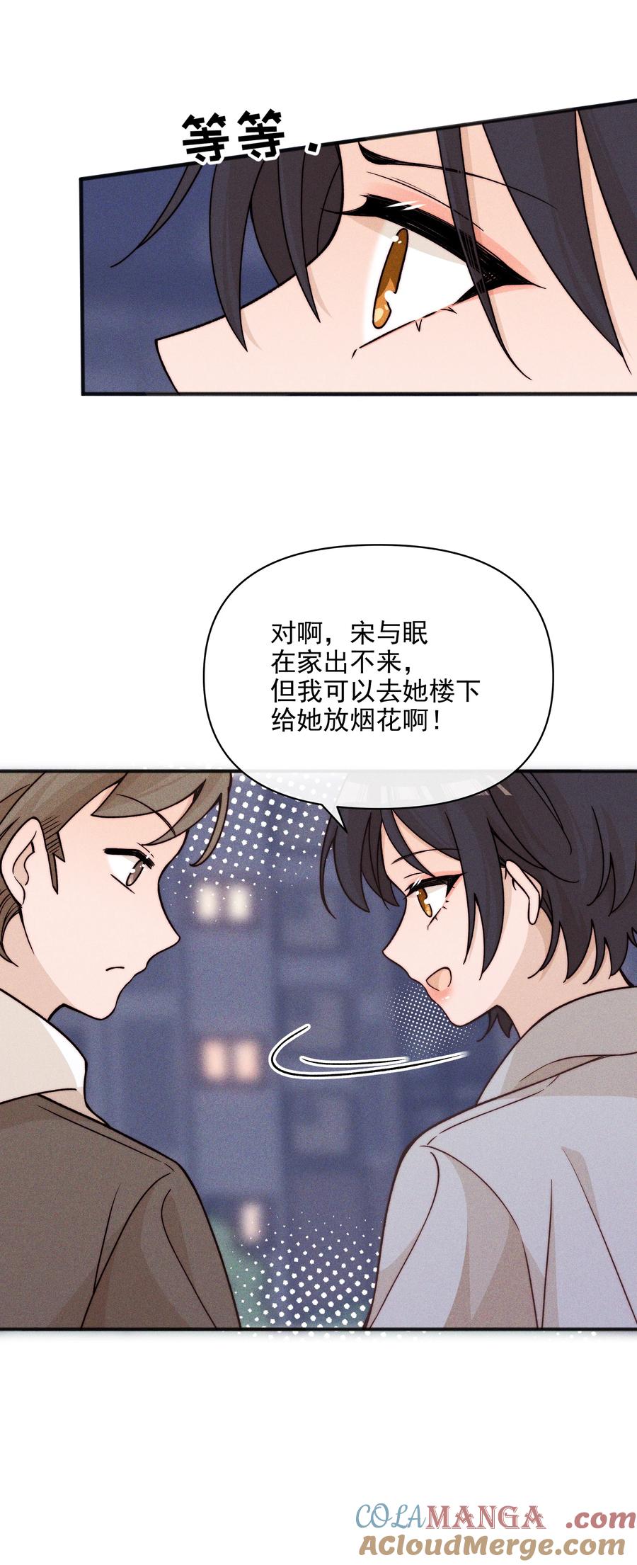 62你的愿望实现了吗-雨眠-橘姬社,原著: 榆罔,长佩文学网,作者: 狍子窝工作室（第12张）